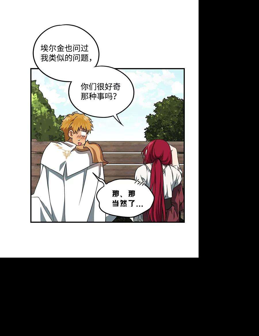 落日夕阳，冰冷目光第54话 两条路（5）