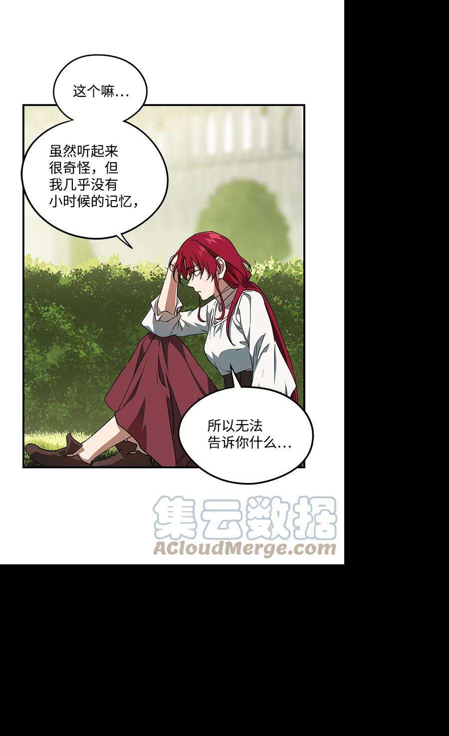 落日夕阳，冰冷目光第54话 两条路（5）