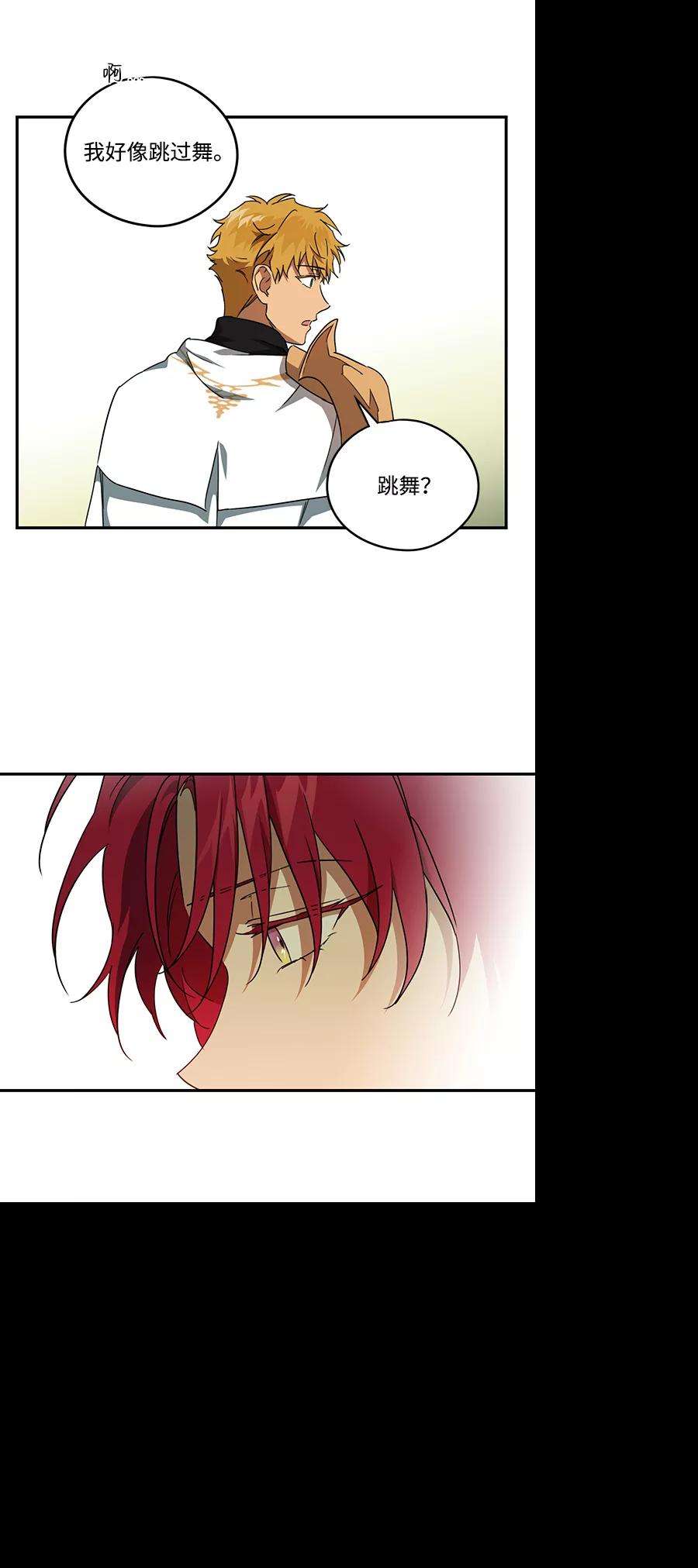 落日夕阳，冰冷目光第54话 两条路（5）