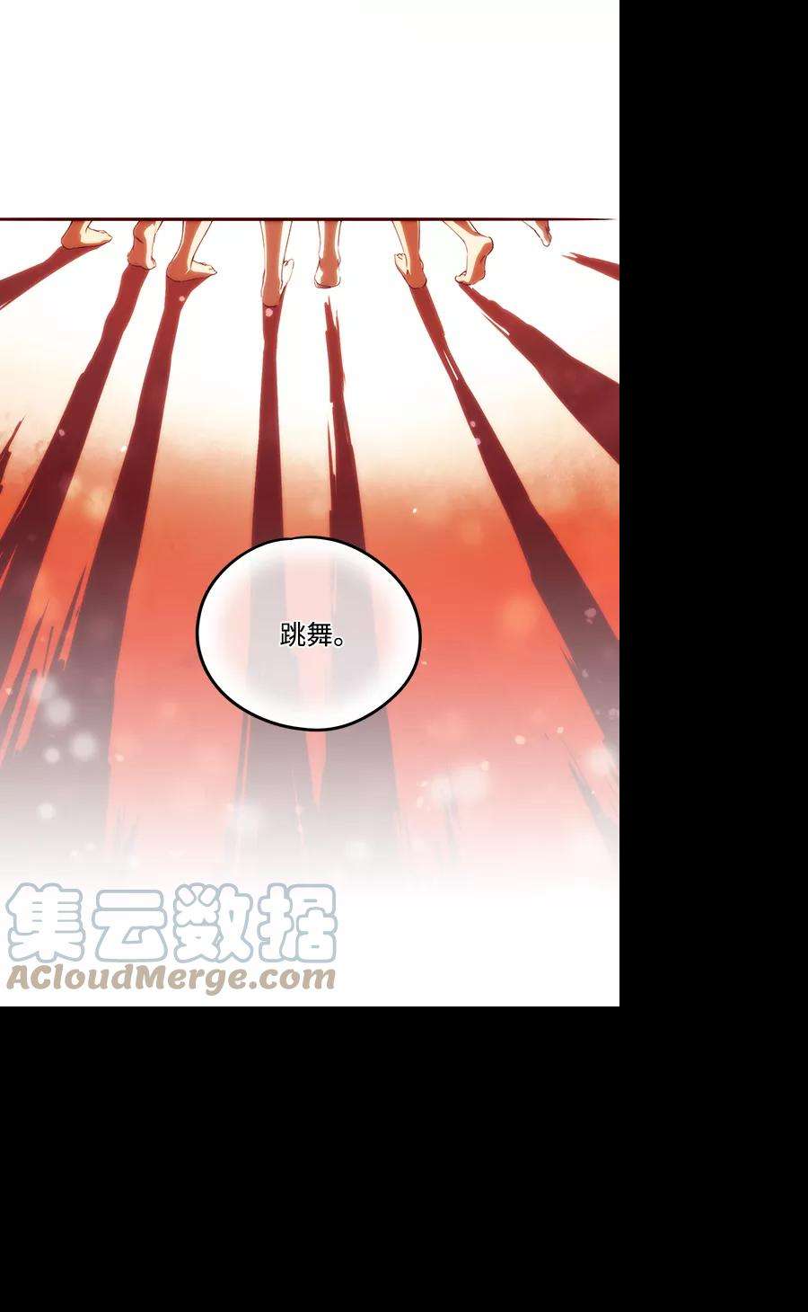 落日夕阳，冰冷目光第54话 两条路（5）