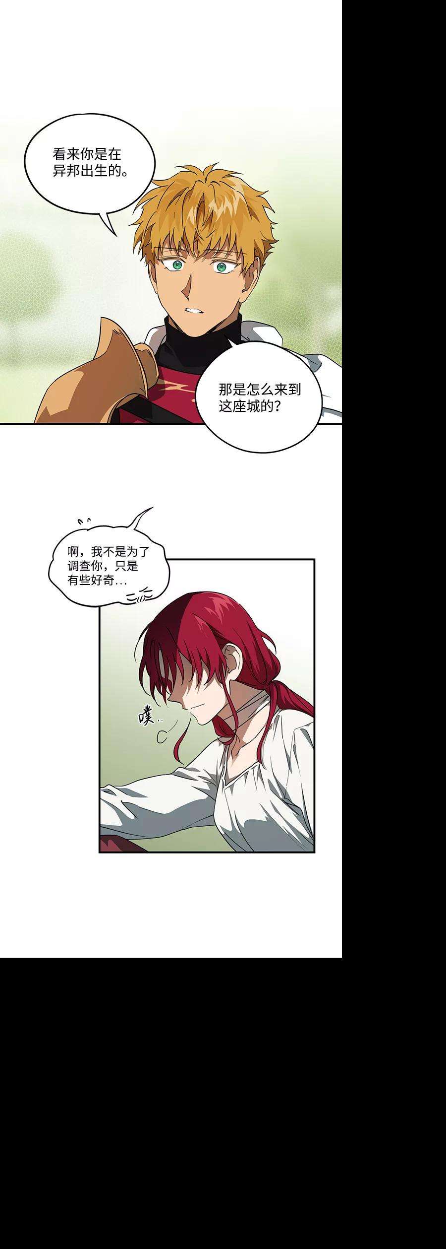 落日夕阳，冰冷目光第54话 两条路（5）