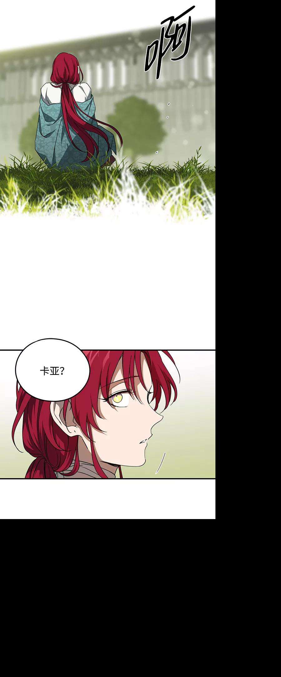 落日夕阳，冰冷目光第54话 两条路（5）