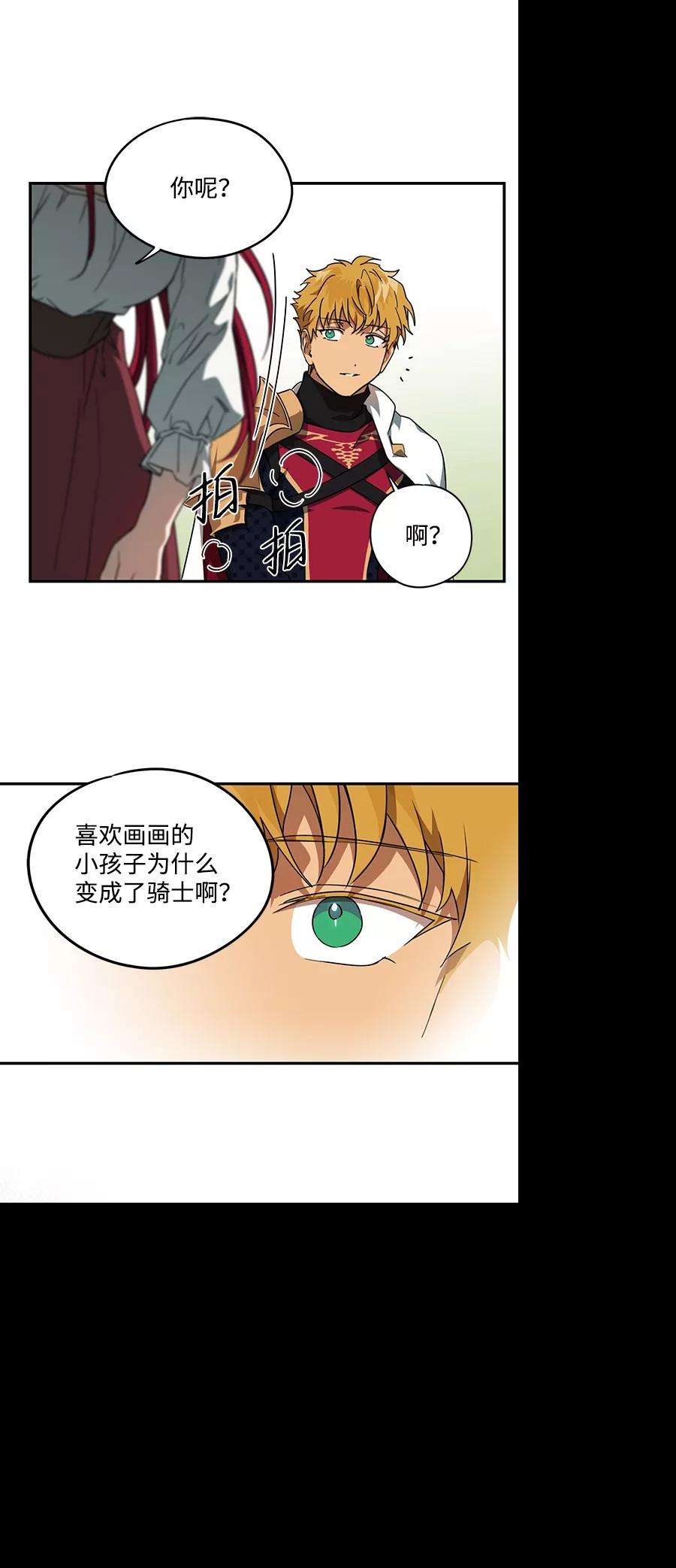 落日夕阳，冰冷目光第54话 两条路（5）