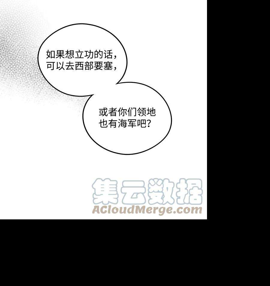 落日夕阳，冰冷目光第54话 两条路（5）