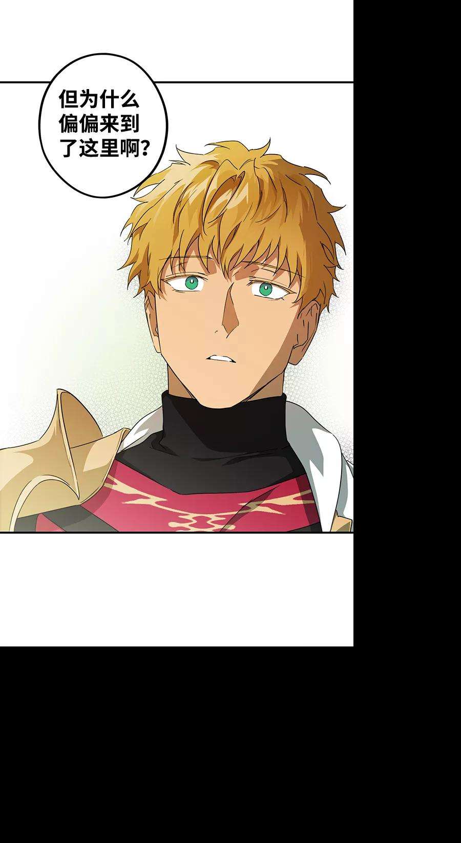 落日夕阳，冰冷目光第54话 两条路（5）