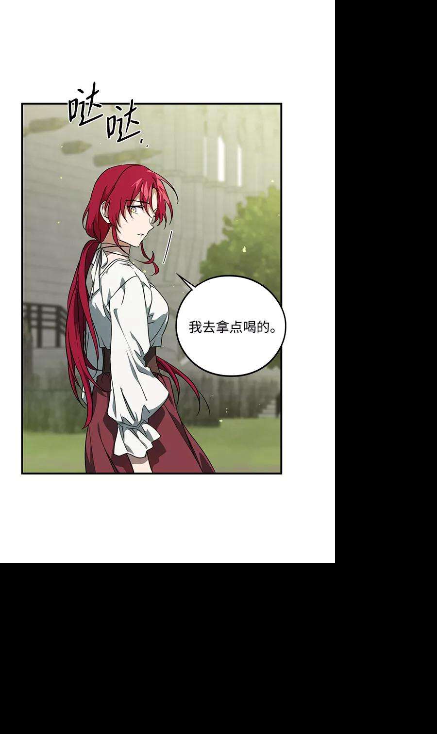 落日夕阳，冰冷目光第54话 两条路（5）