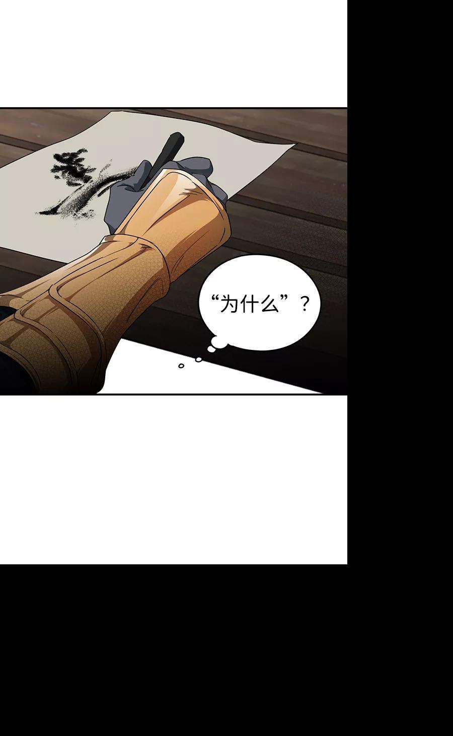 落日夕阳，冰冷目光第54话 两条路（5）