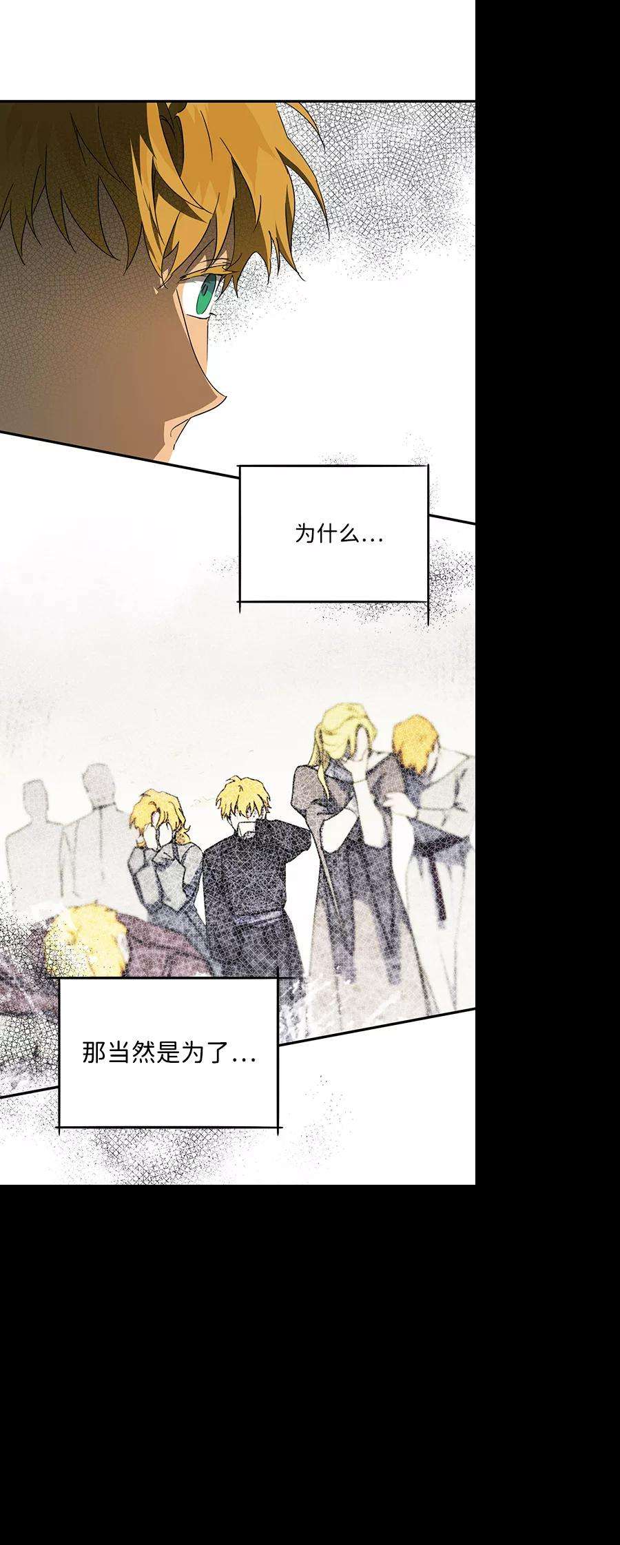 落日夕阳，冰冷目光第54话 两条路（5）