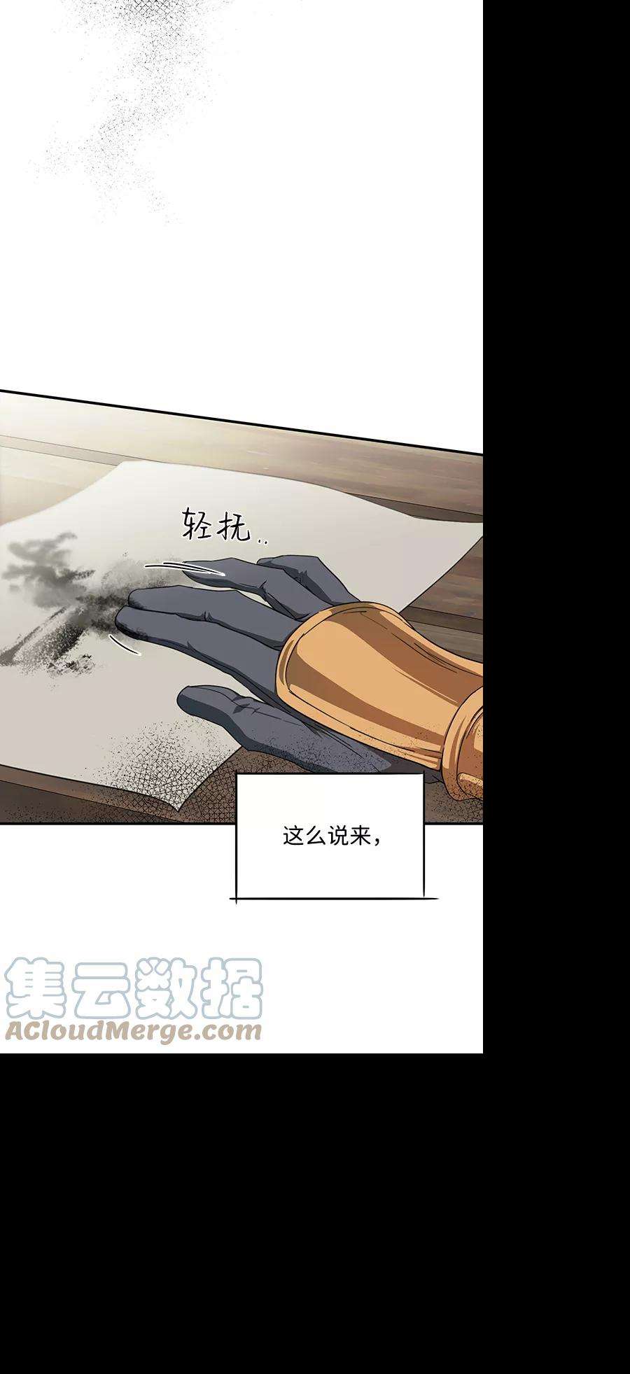 落日夕阳，冰冷目光第54话 两条路（5）