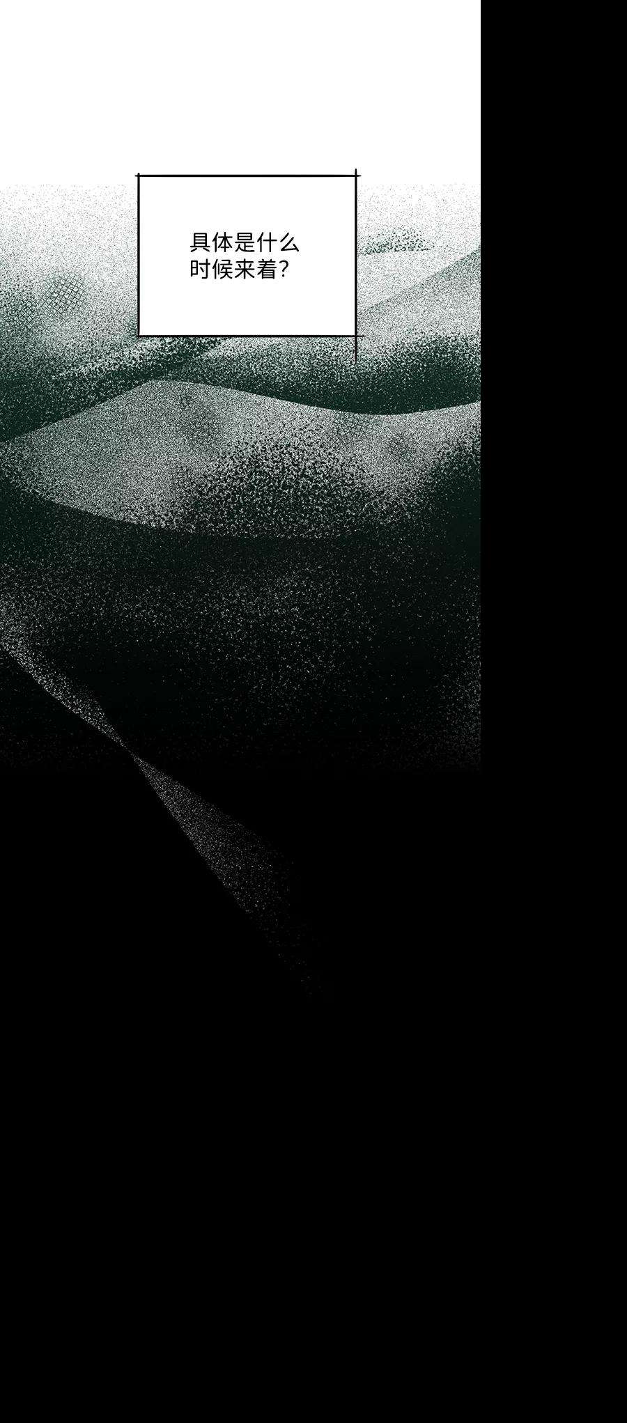 落日夕阳，冰冷目光第54话 两条路（5）