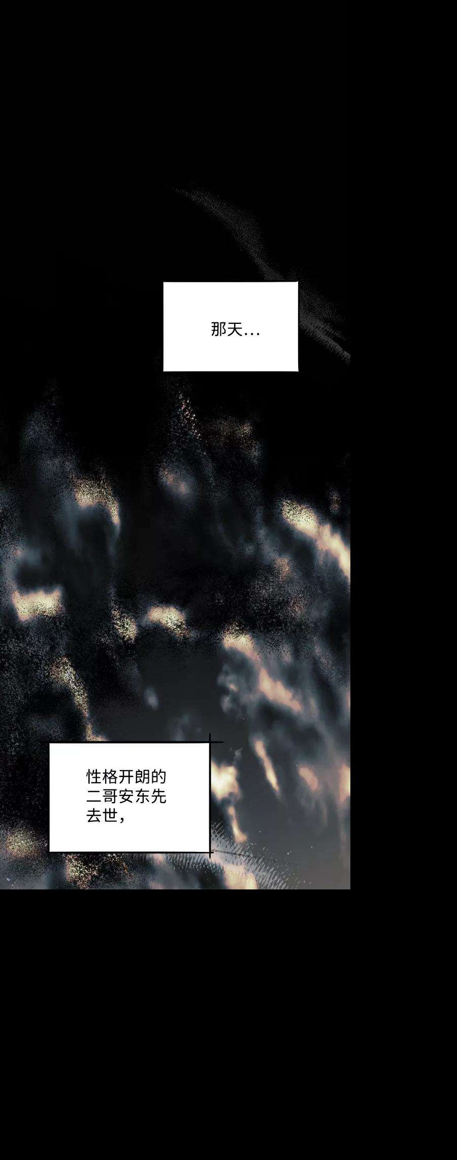 落日夕阳，冰冷目光第54话 两条路（5）