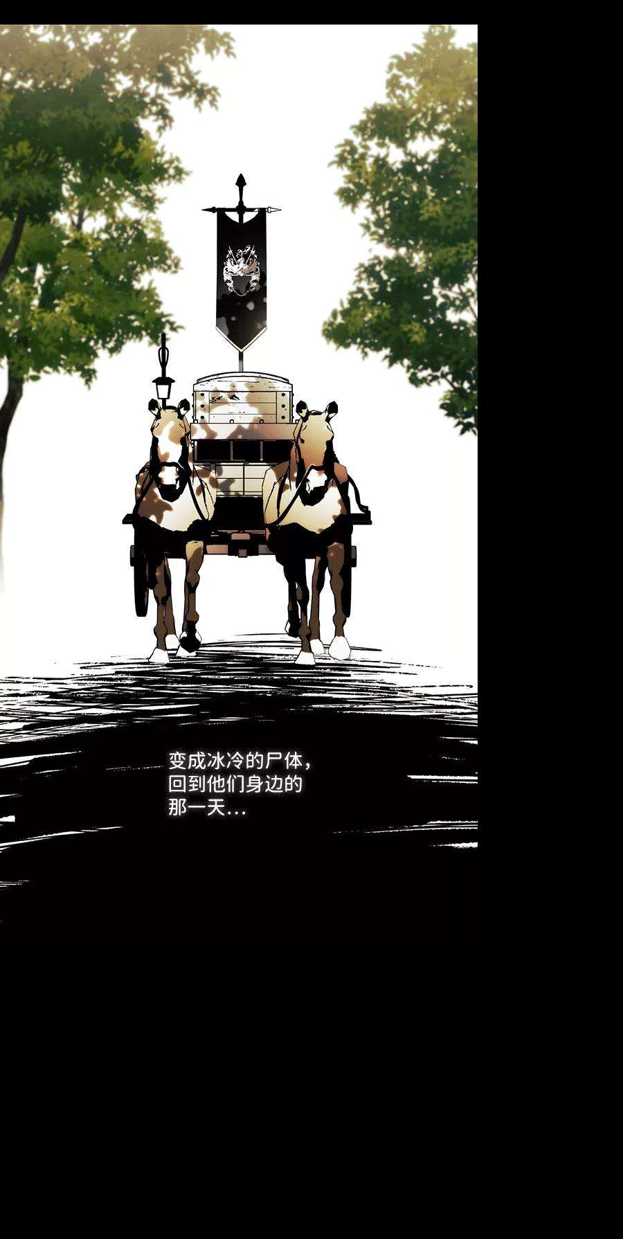 落日夕阳，冰冷目光第55话 两条路（6）