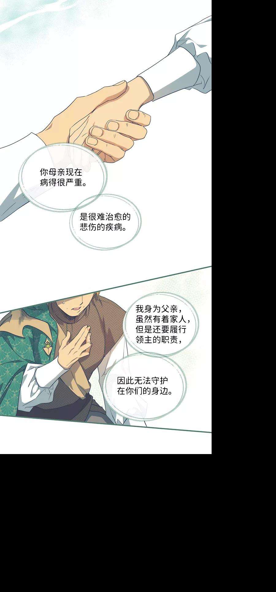 落日夕阳，冰冷目光第55话 两条路（6）