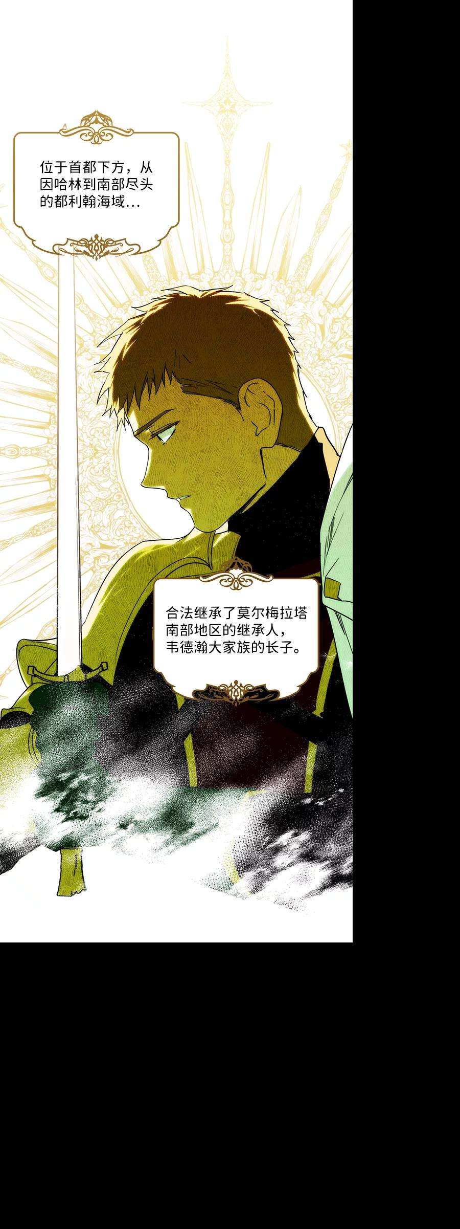 落日夕阳，冰冷目光第55话 两条路（6）