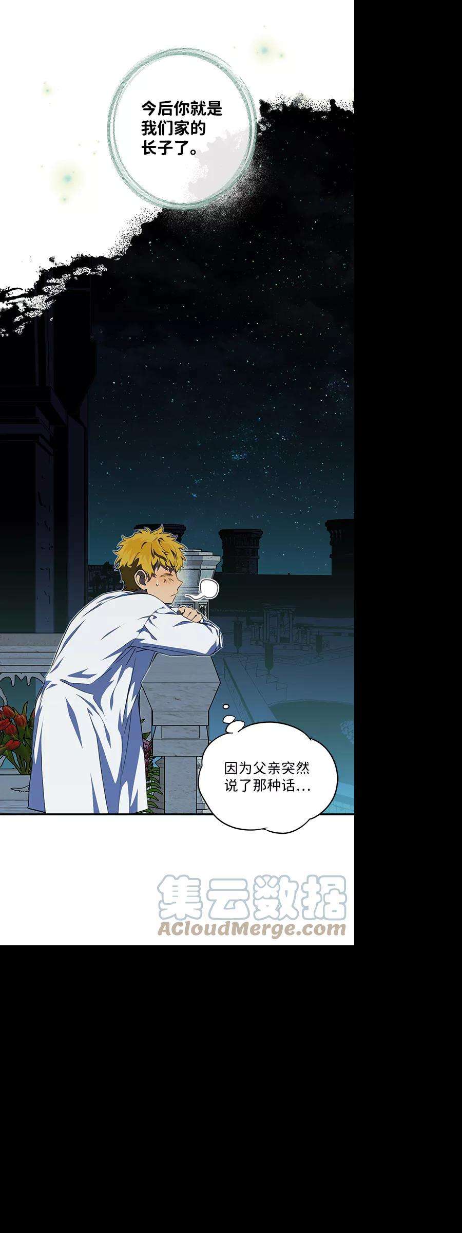 落日夕阳，冰冷目光第55话 两条路（6）