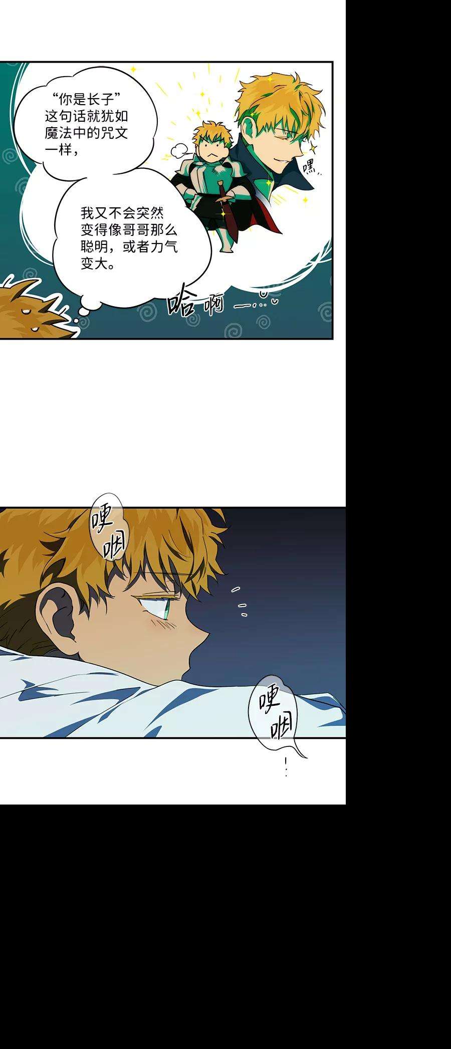 落日夕阳，冰冷目光第55话 两条路（6）