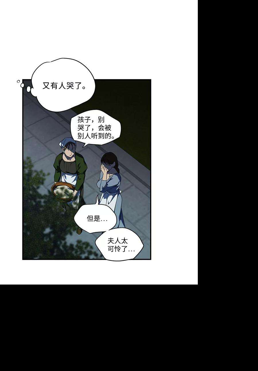 落日夕阳，冰冷目光第55话 两条路（6）