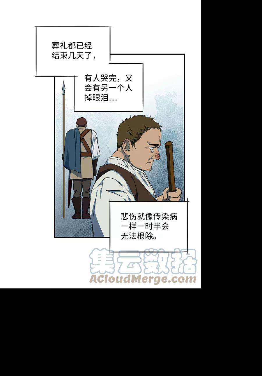 落日夕阳，冰冷目光第55话 两条路（6）