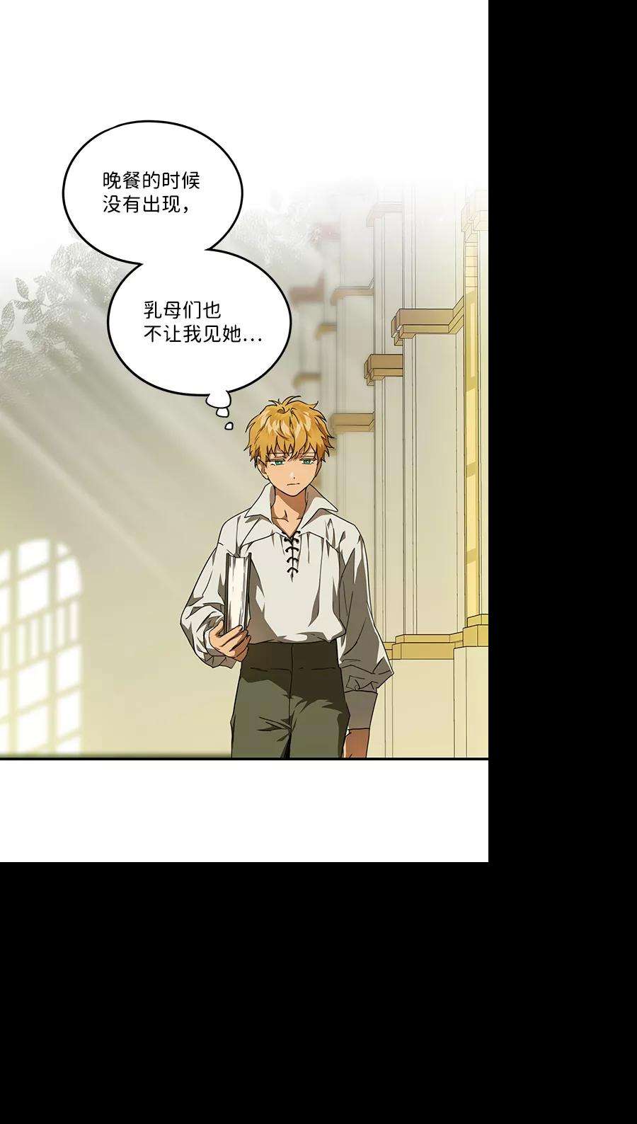 落日夕阳，冰冷目光第55话 两条路（6）