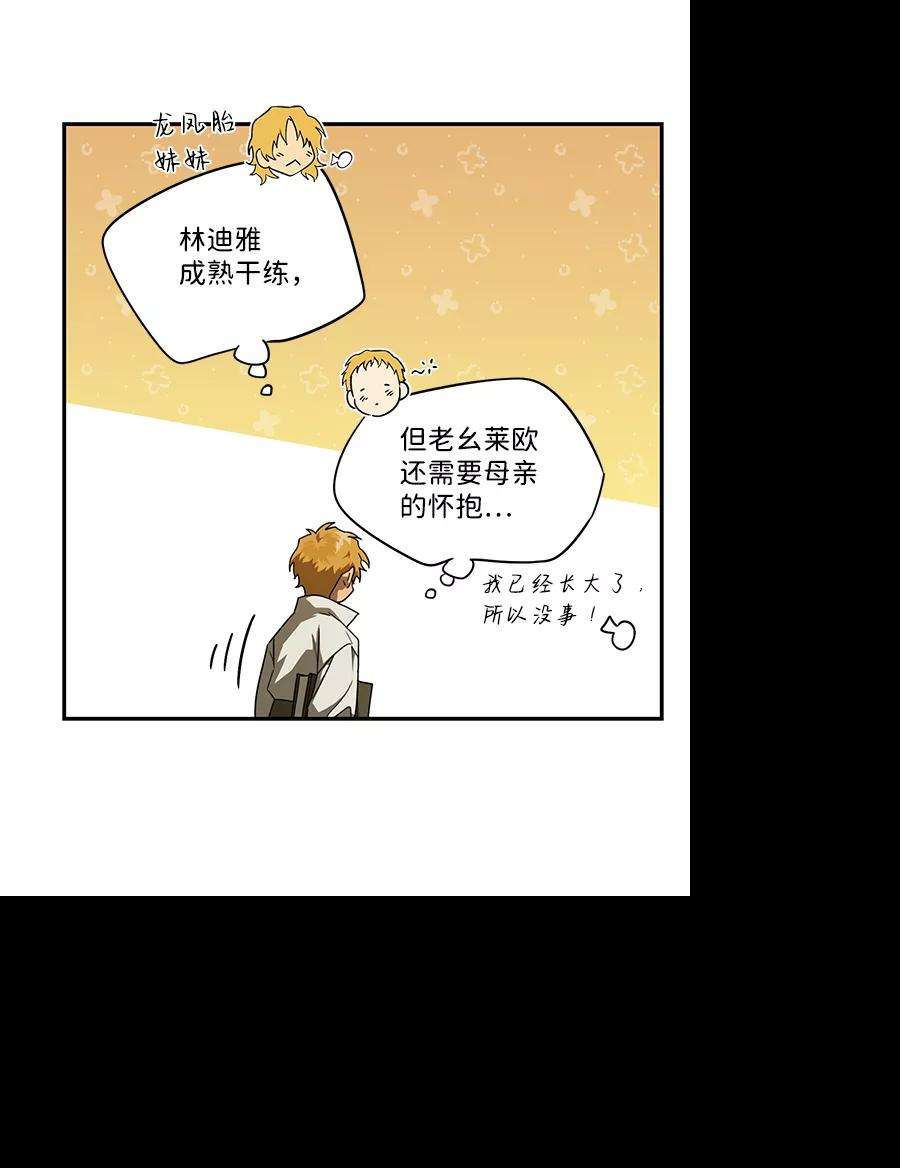 落日夕阳，冰冷目光第55话 两条路（6）