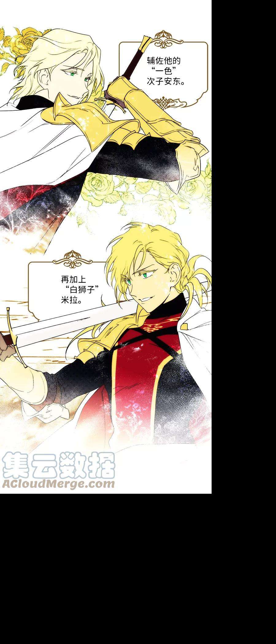 落日夕阳，冰冷目光第55话 两条路（6）