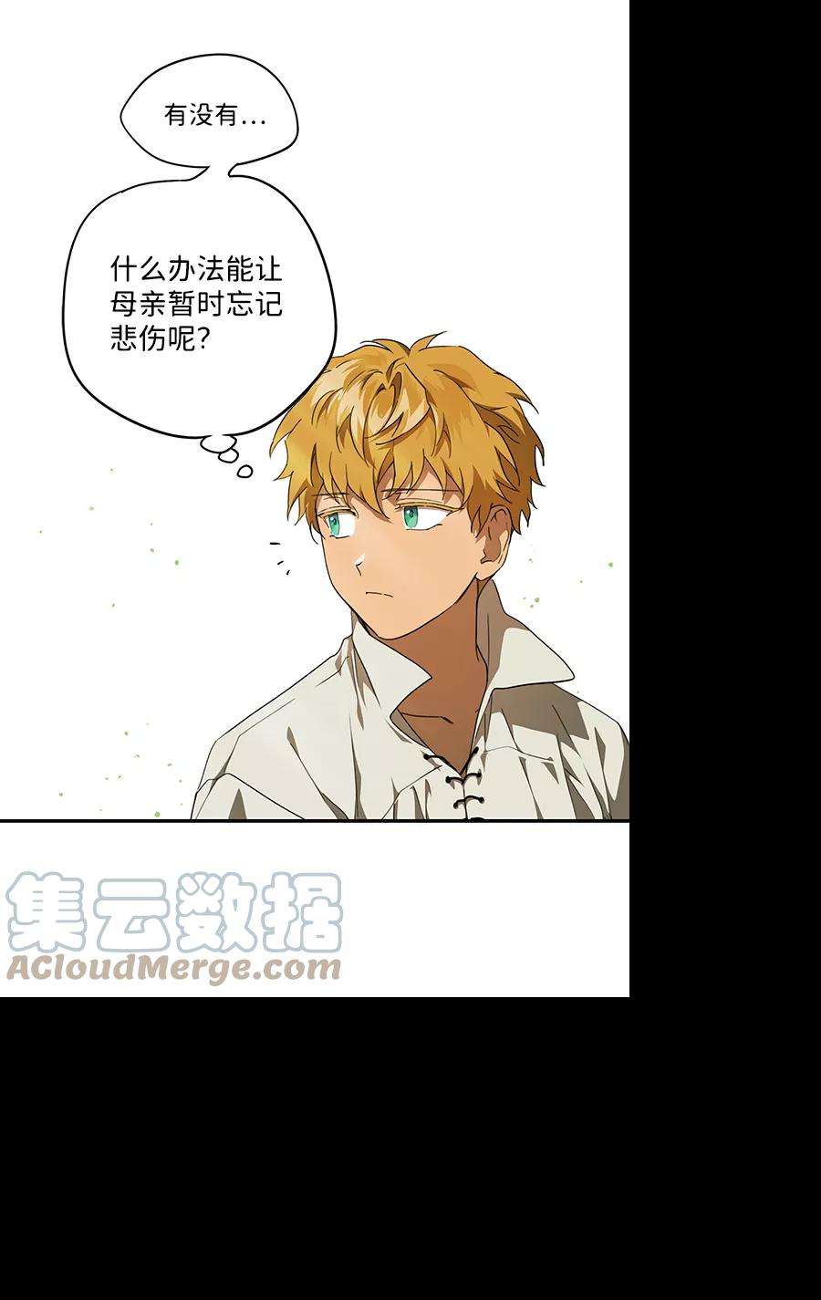 落日夕阳，冰冷目光第55话 两条路（6）