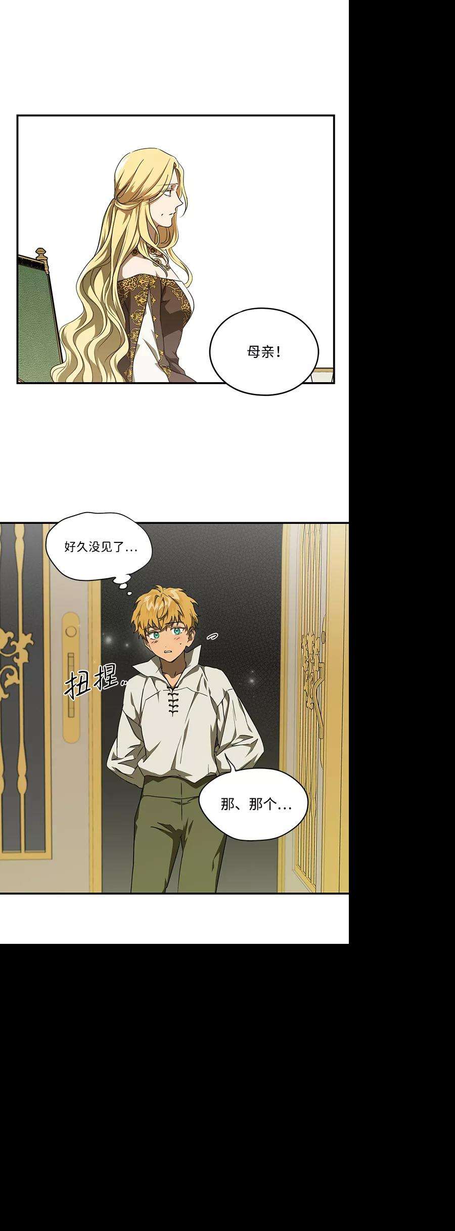 落日夕阳，冰冷目光第55话 两条路（6）