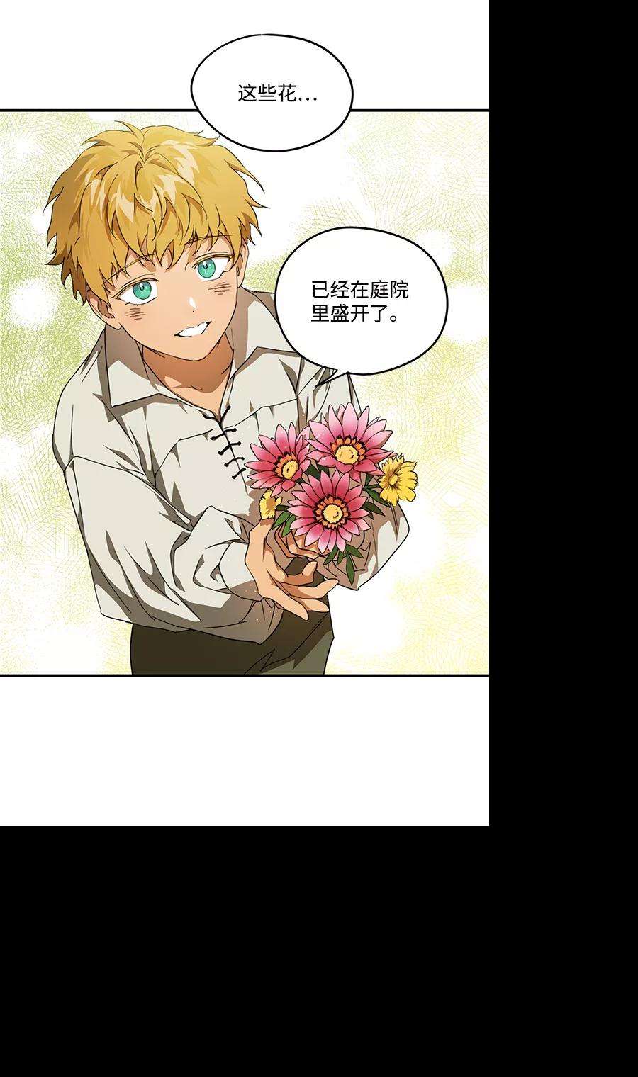 落日夕阳，冰冷目光第55话 两条路（6）