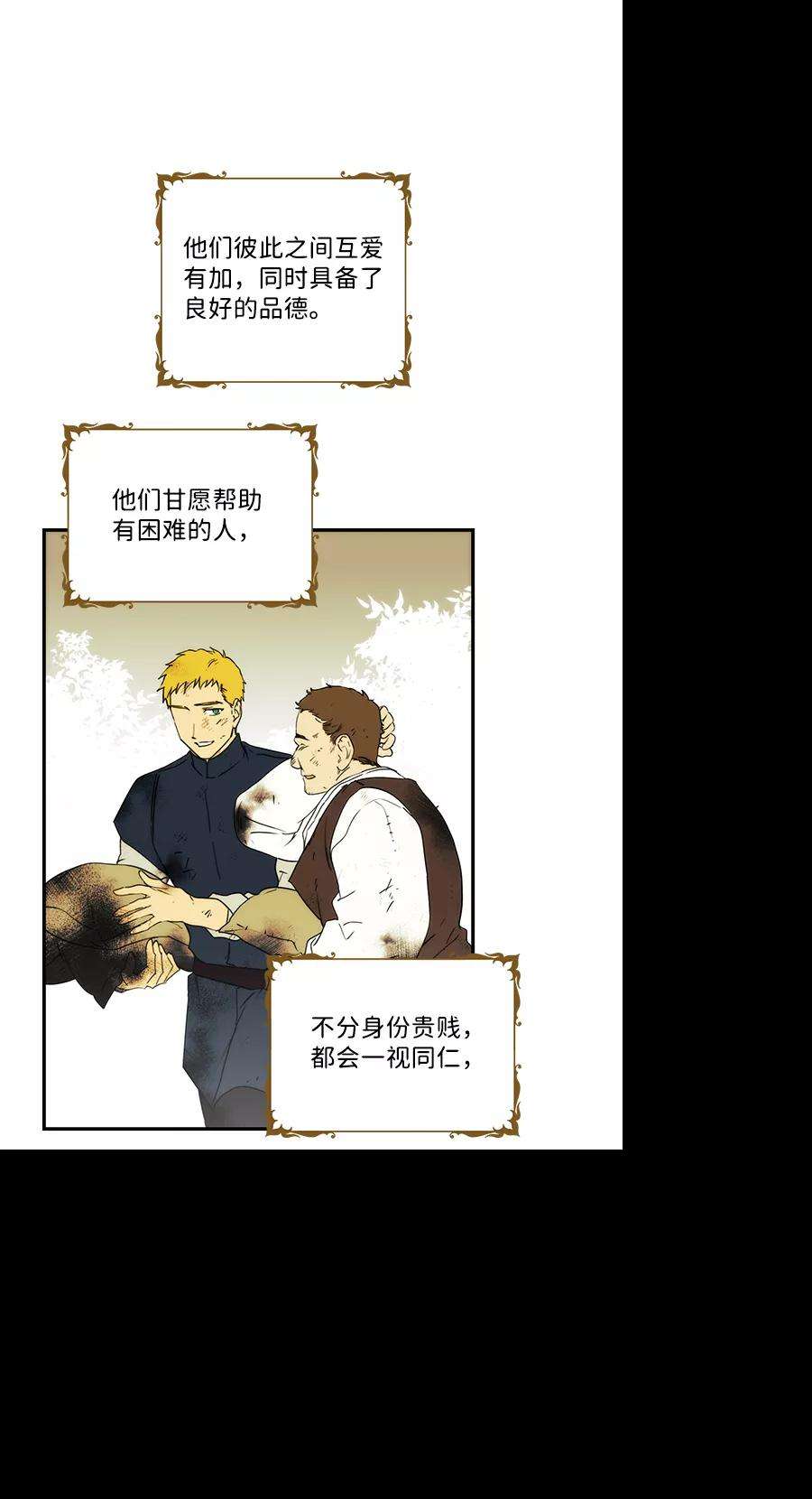 落日夕阳，冰冷目光第55话 两条路（6）