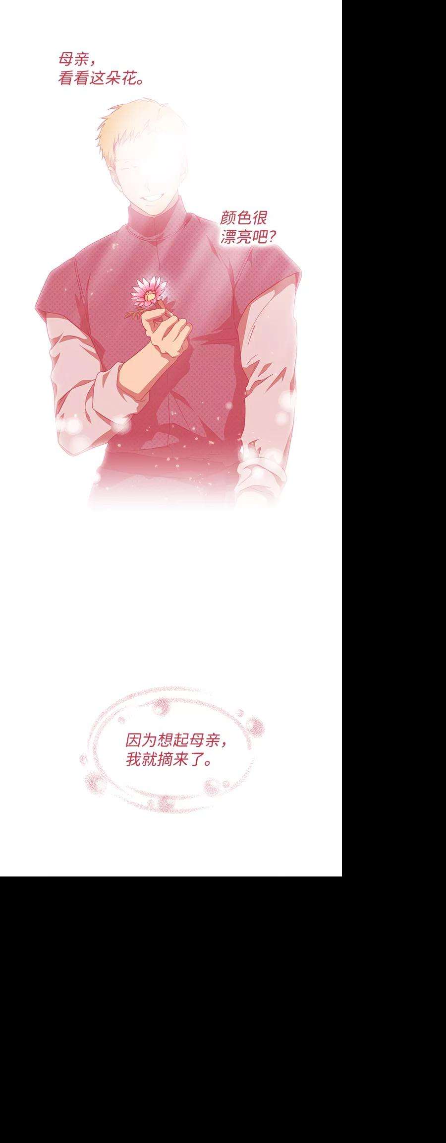 落日夕阳，冰冷目光第55话 两条路（6）