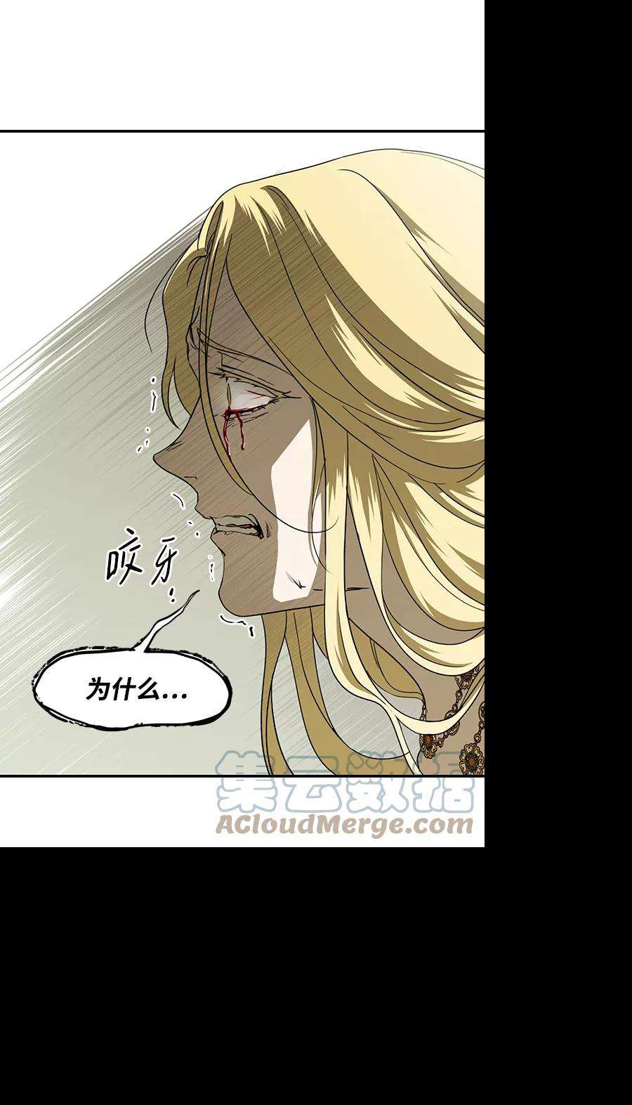 落日夕阳，冰冷目光第55话 两条路（6）