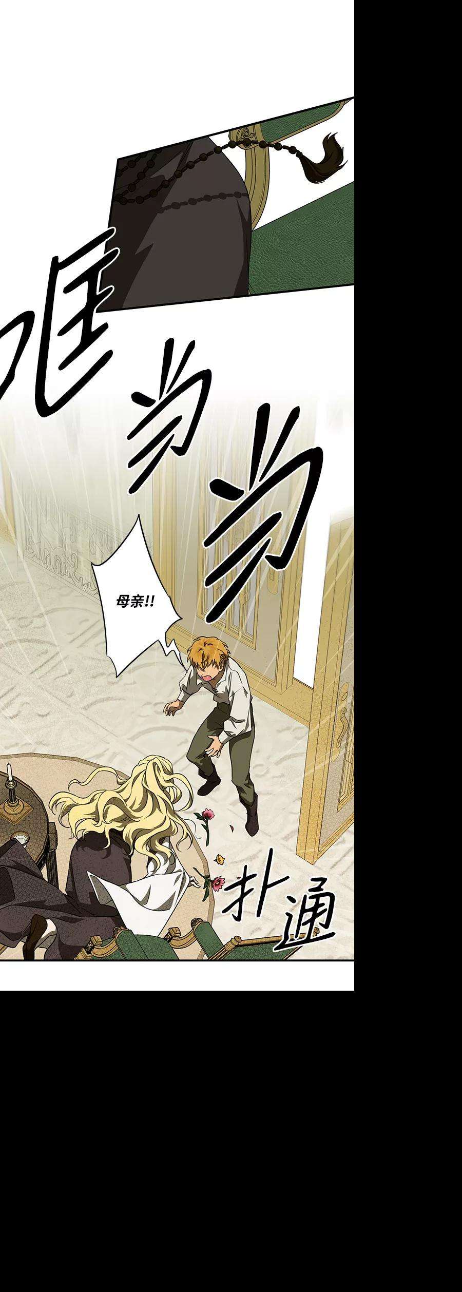 落日夕阳，冰冷目光第55话 两条路（6）