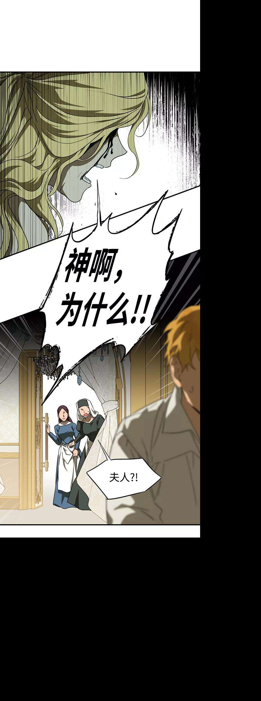 落日夕阳，冰冷目光第55话 两条路（6）