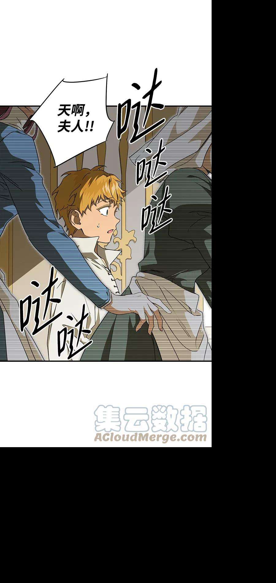 落日夕阳，冰冷目光第55话 两条路（6）