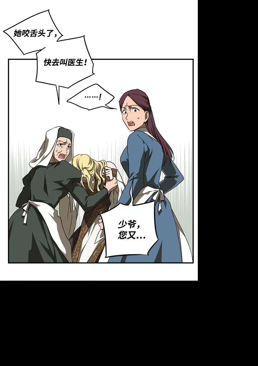 落日夕阳，冰冷目光第55话 两条路（6）