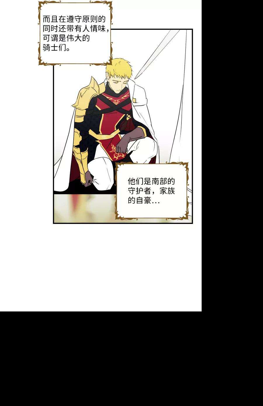 落日夕阳，冰冷目光第55话 两条路（6）