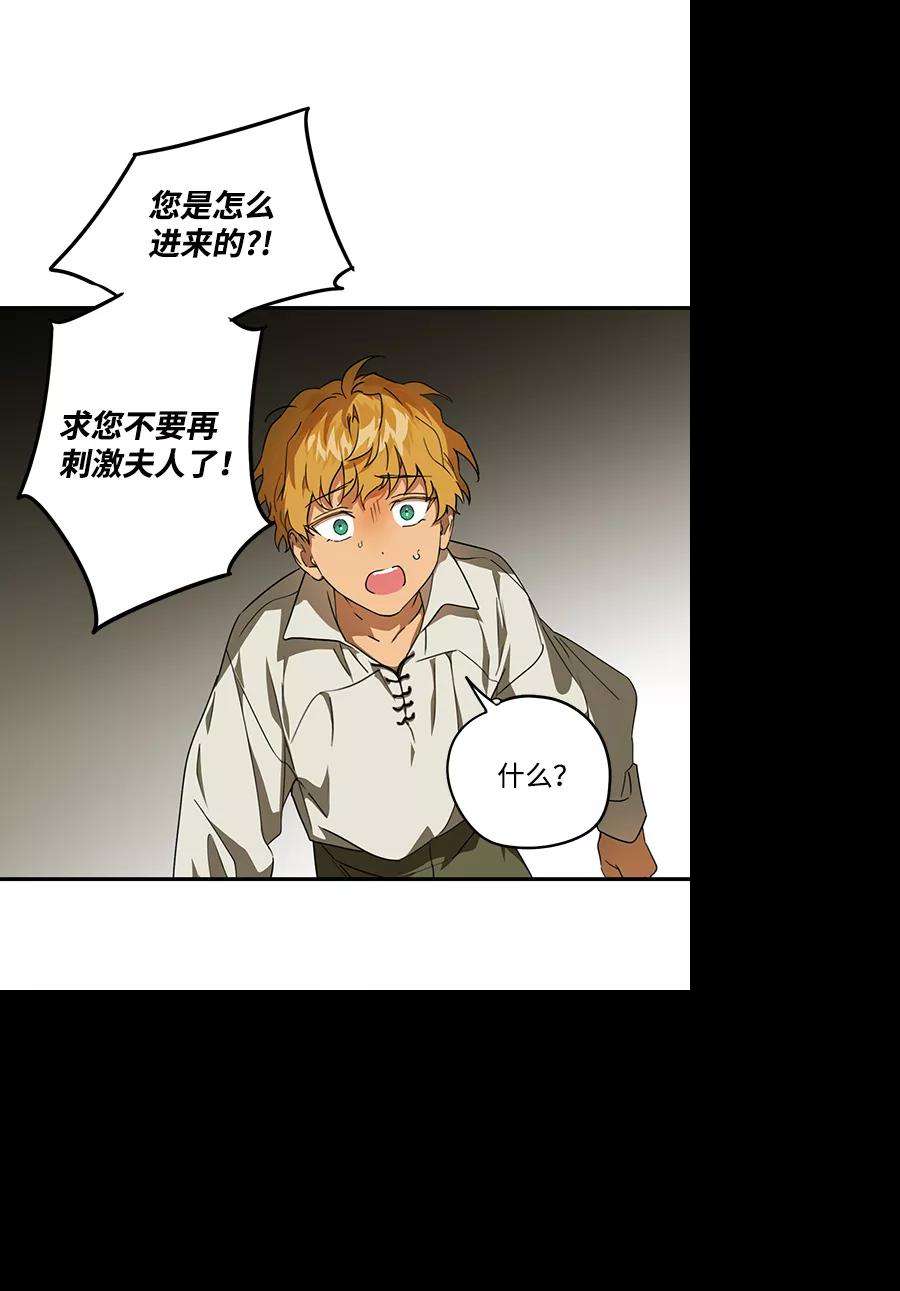 落日夕阳，冰冷目光第55话 两条路（6）