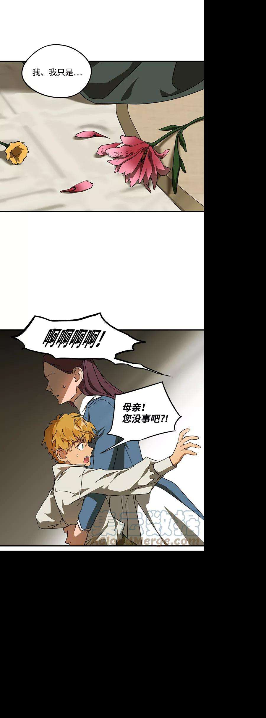 落日夕阳，冰冷目光第55话 两条路（6）