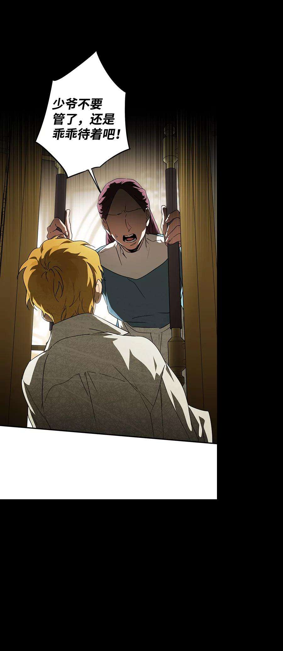 落日夕阳，冰冷目光第55话 两条路（6）