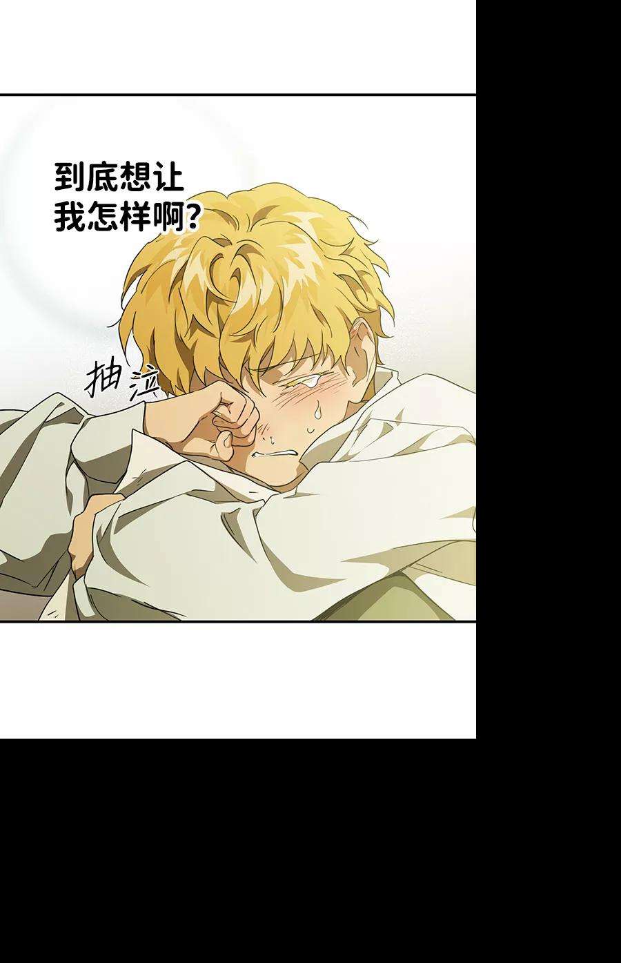 落日夕阳，冰冷目光第55话 两条路（6）