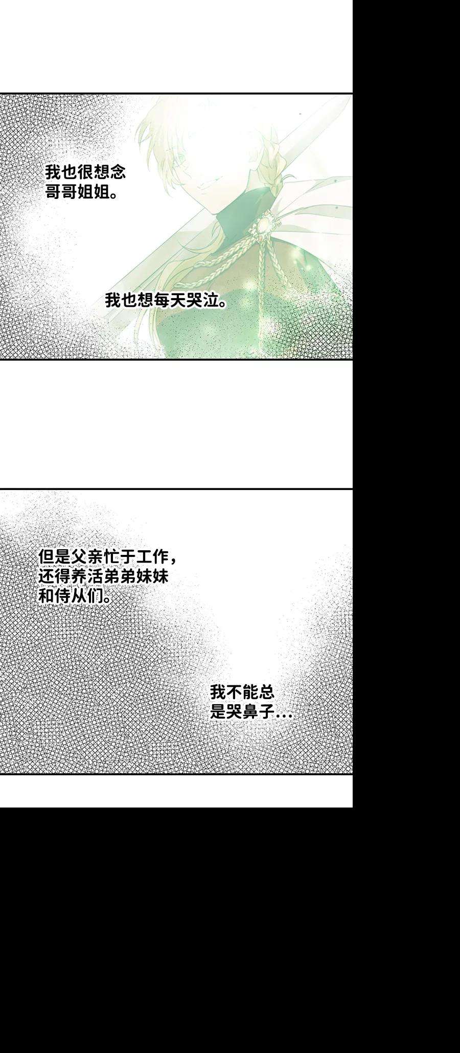 落日夕阳，冰冷目光第55话 两条路（6）