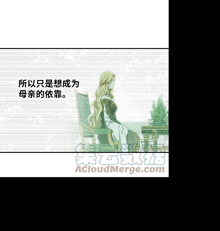 落日夕阳，冰冷目光第55话 两条路（6）