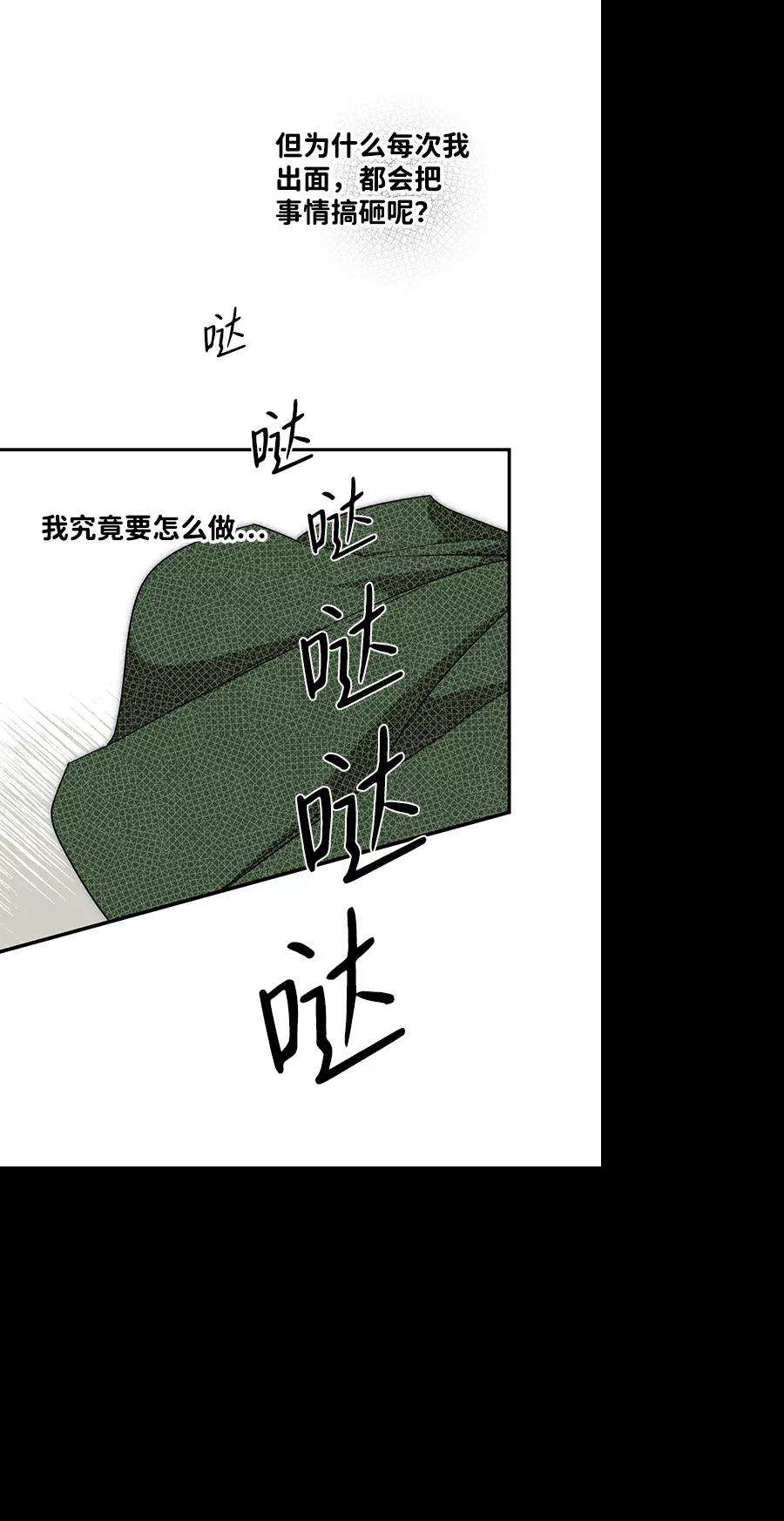 落日夕阳，冰冷目光第55话 两条路（6）