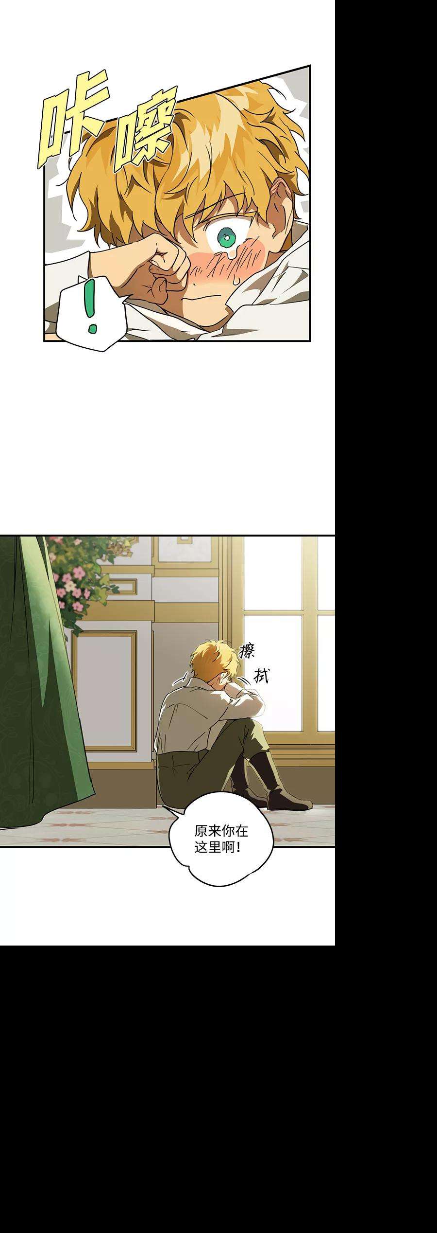 落日夕阳，冰冷目光第55话 两条路（6）