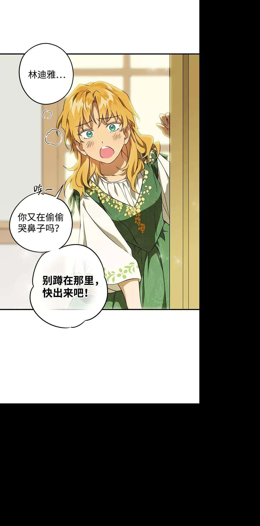 落日夕阳，冰冷目光第55话 两条路（6）