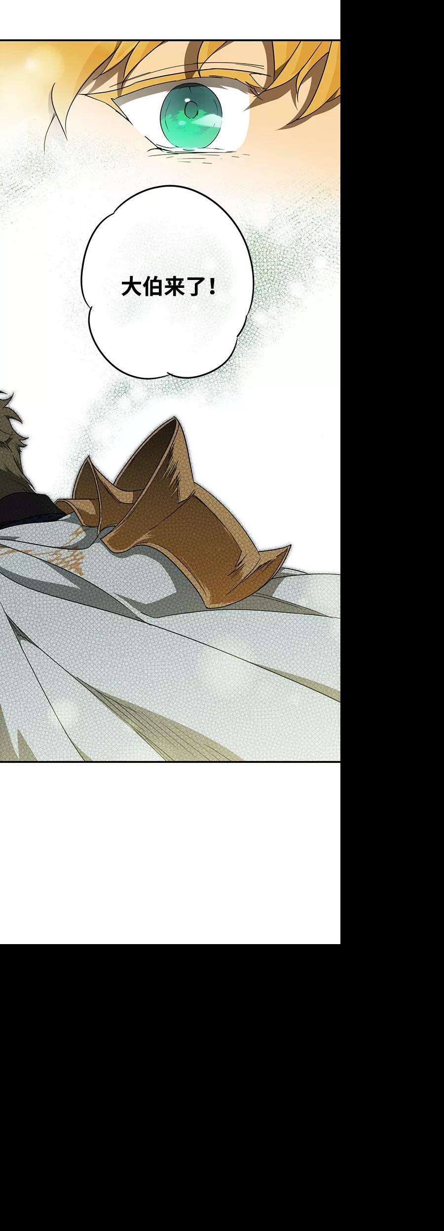 落日夕阳，冰冷目光第55话 两条路（6）