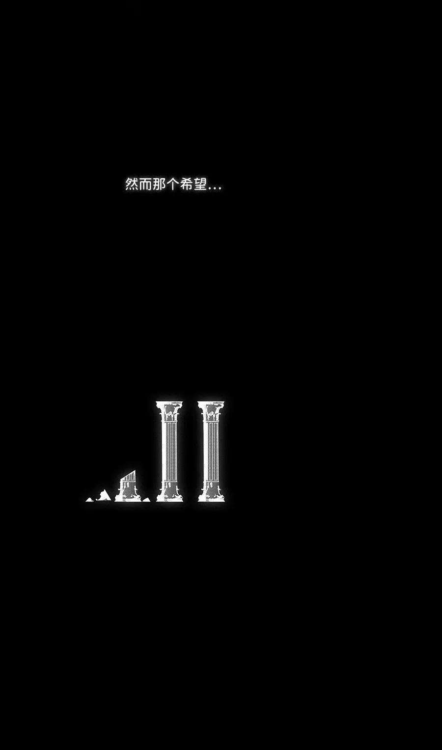 落日夕阳，冰冷目光第55话 两条路（6）