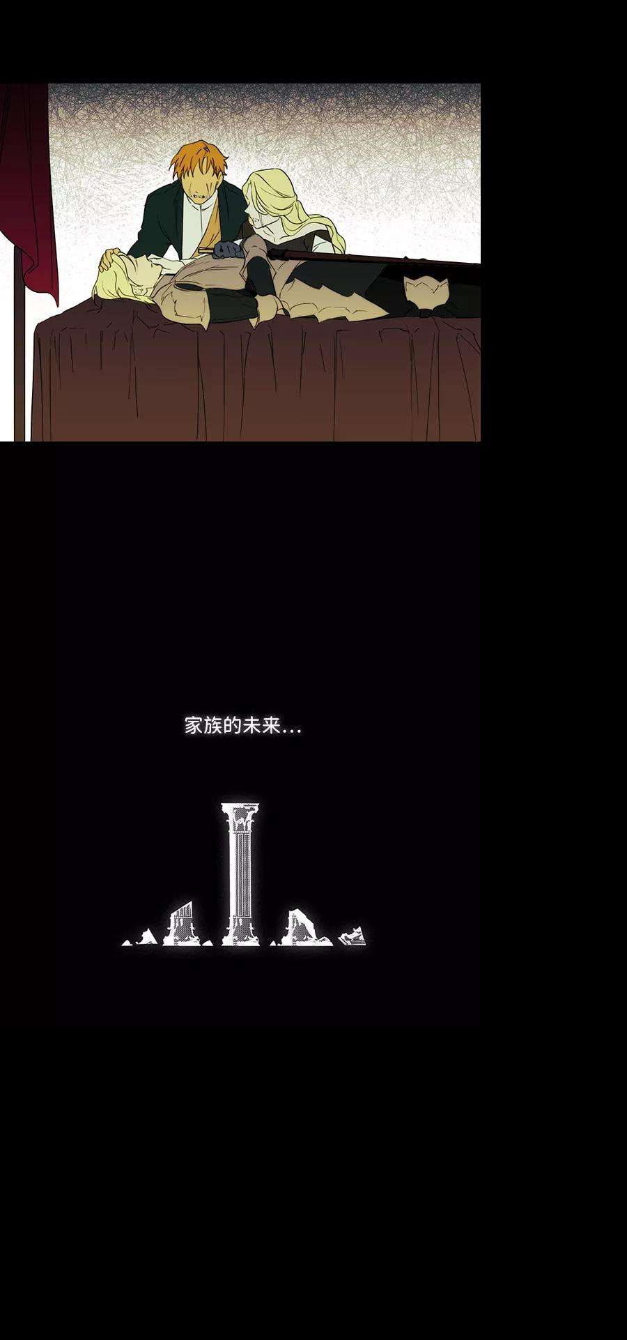 落日夕阳，冰冷目光第55话 两条路（6）