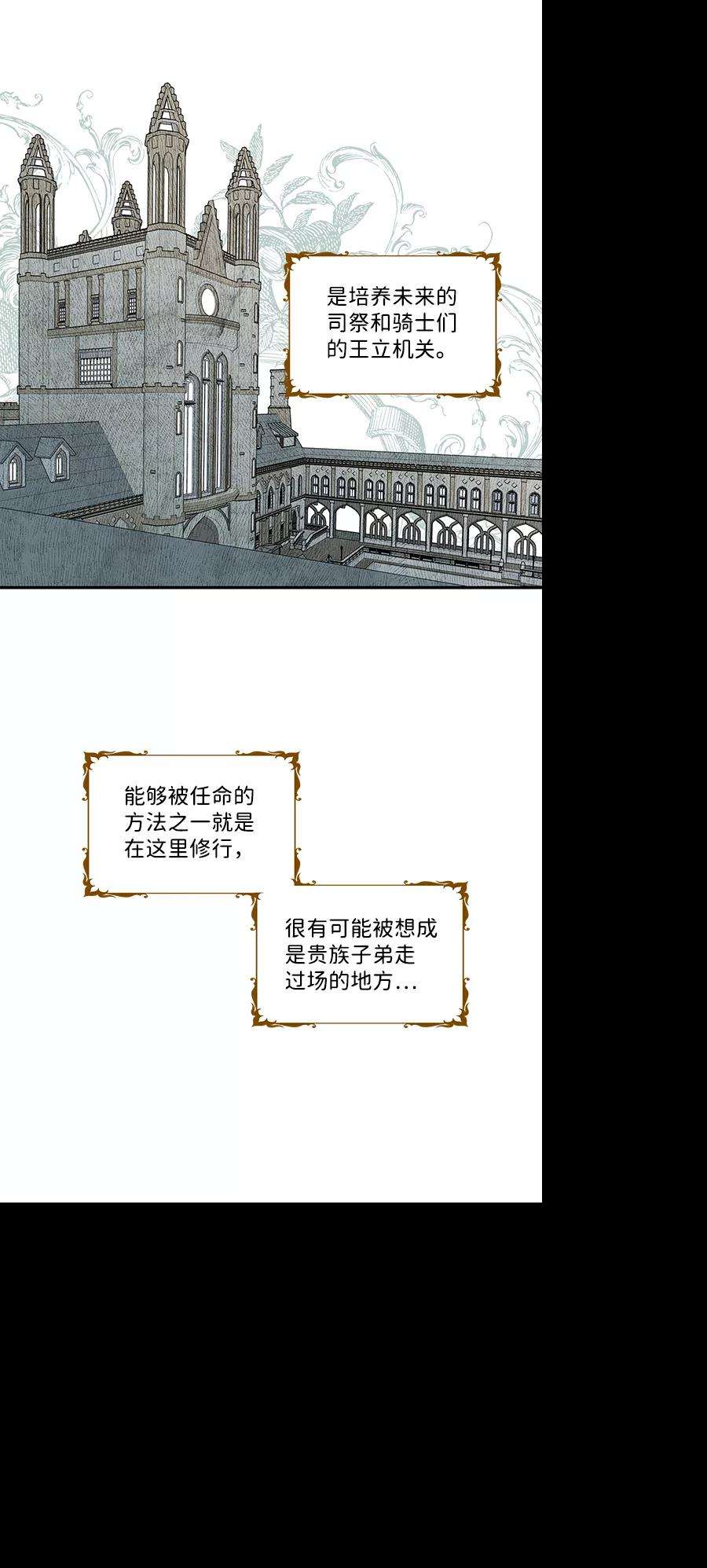 落日夕阳，冰冷目光第57话 两条路（8）