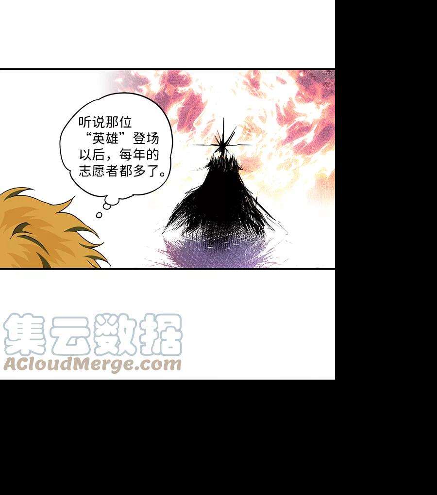 落日夕阳，冰冷目光第57话 两条路（8）